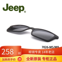 GipJEEP T7026 magnetic suction sleeve sheet ink mirror clip original fitting magnet Eye frames sunsets