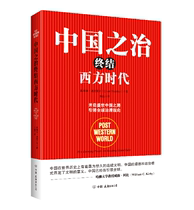 (Official Spot) Chinese rule to end Western era A book read on how China will lead the world in the post-Western era Chinas rule will reshape the global political economic landscape
