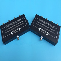 4-way video multiplexer co-cable one-wire-through 10%-four transmission superposition of anti-interference monitoring camera accessories