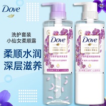 dove Dauphin butterfly orchid silicone oil-free plantation repair Yingrun shampoo milk Dew set lady lasting fragrance