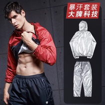 Sweat suit Mens suit Gym running exercise fever weight loss clothing Sweating weight loss clothing Fat burning sweat suit