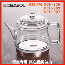 Babol DCH-909 907 Glass pot body 507 Health pot body Single pot Electric kettle accessories