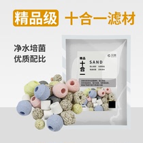 FISH TANK FILTRATION MATERIAL WATER FAMILY WATER PURIFICATION ten ALL-IN-ONE FILTER MATERIAL CERAMIC RING ACTIVATED CARBON RESPIRATORY RING BACTERIAL BALL VOLCANIC STONE