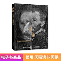 (eBook) Collection - High Definition Images of Impressionist Works