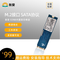 New Kwai M 2 ngff X3N8-120G 128G 240G 256G Solid state drive Notebook desktop SSD