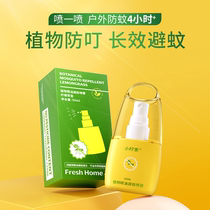 Mosquito repellent spray Mosquito repellent water spray dew repellent liquid Anti-mosquito artifact anti-itching portable children baby baby baby Lemon home