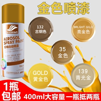 Gold color hand automatic painting car nouveau Riche gold antirust paint tank Bronze chrome metal furniture plating