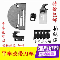 Flat sewing machine changed with knife cart cutting cotton needle position cutter cutting edge presser foot assembly flat car trimming sewing accessories
