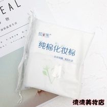 Yue Rongji pure cotton makeup cotton 100 pieces of high-quality makeup remover cotton a good helper for cleaning skin care water-saving no residue