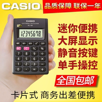 Genuine Casio Casio HL-4A One-handed palm ultra-small mini lovely calculator business portable travel computer HL4A silent