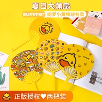Summer little yellow duck plastic fan hand-cranked cattail fan childrens cartoon cute small fan summer household big fan