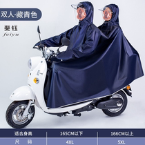  Electric motorcycle sleeveless raincoat single thickened male battery riding special long full body anti-rain female poncho