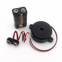 Alarm student DIY homework on-off detection Buzzer Buzzer multimeter 9 patrol line long ringing small horn