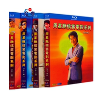 BD Blu-ray 1080P Complete Works of Stephen Chow movies with Chinese and Cantonese bilingual with Chinese subtitles Collection Edition