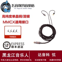 Dunu Dainke string 2 5 3 5 4 4mm single-ended balanced headphone upgrade cable single crystal copper wire