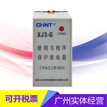  Zhengtai phase-off and phase-sequence protection relay XJ3-G S D elevator protector overvoltage undervoltage phase-off protection