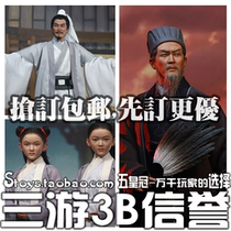 inflames toys IFT-040-043 IFT-043 1:6 Three Kingdoms Zhuge Liang Spot