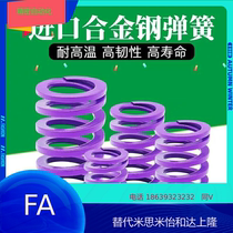 YSWC-D14 5 D17 D26 d21 D39-L20 L25 L30 L35 40 L50 Rectangular spring SWC