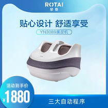 Rongtai YN3089 Pedicure machine foot massager automatic home kneading heating foot acupoint massage foot massage foot device