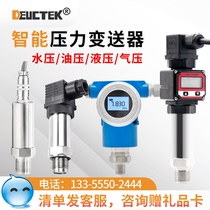  Pressure transmitter Digital display high-precision Hirschmann imported diffusion silicon 4-20mA water-liquid oil and gas pressure sensor