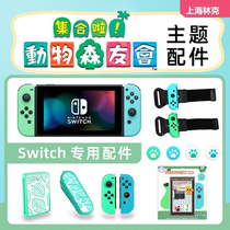  Suitable for Nintendo switch Animal forest theme accessories storage bag card box Silicone cover protective case