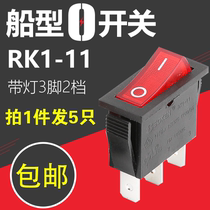 Mastercard SOKEN ship switch RK1-11 three-pin 2-speed with light 1*1 silver point 250V10A high current red green