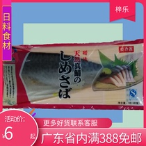 Monarch and vinegar green fish B grade vinegar mackerel sushi seafood 1 piece in
