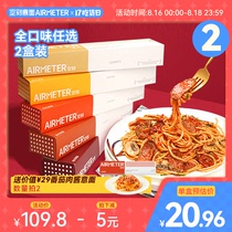 The empty surface flagship store tomato meat sauce Italian pasta - fast food air passenger all taste combined 2 boxes