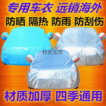 Suitable for Honda CRV song poem picture winter special snow shield XRV Sidi sun protection dust rain and snow car