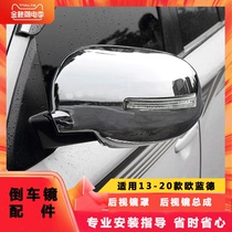 Suitable for 13-20 Outlander rearview mirror cover Shell Mitsubishi rearview mirror assembly original modified accessories