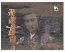 DVD version Flying Over the Officialdom] Liu Ximing Shao Meiqi 20 episodes 2 discs (bilingual)