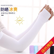 Ice Cuff Summer Sun Protection Ice Silk Cuff Outdoor Drive Sports Riding Sun Protection Anti-UV Ice Cuff men and women