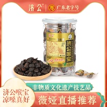  Jigong throat treasure 140g throat lozenges Bergamot Office leisure snacks Citrus Chaoshan specialty old citron yellow cold dried fruit