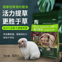 MR. Grass vitality Timothy rabbit Chinchilla guinea pig grass grass crisp grass grass can replace HAY MR HAY