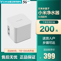 Yunmi water box Water purification one-point multi-channel shunt expander Water purifier with pipeline machine Tea bar machine accessories