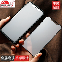 11 Tempered film Xs Max full screen cover XR Matte matte anti-fingerprint hard edge Pro Glass phone X Privacy protection film iPhone anti-peeping Xmax Anti-screen game