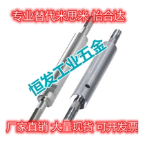 Alternative Yiheda SER01 SER02 SER02 SER32 SES01 SES01 SES02 guide shaft external thread type