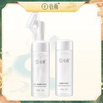 (Recommended by the anchor) Gu Yu amino acid cleansing sensitive muscle with brush head cleaning mild foam remover