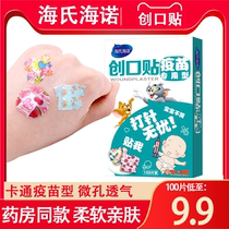 Hye Haino baby cartoon vaccine band-aid baby child vaccination disposable mini hemostatic aid Band-Aid