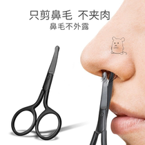 Small scissors cleaning and reducing machine for men and women nose hair trimmer men manual nose hair shears shaving nose hair