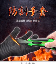 Five-level steel wire anti-cutting gloves riot-proof blade-proof knife-proof self-defense gloves explosion-proof and wear-resistant labor protection safety gloves