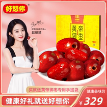 (I miss you _ Huangdi royal jujube red jujube gift box 896g box) To the nuclear jujube ready-to-eat Mid-Autumn Festival gift store with the same