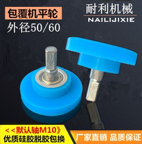Direct selling woodworking machinery covering machine accessories feeding wheel with bearing silicone press wheel walking wheel flat wheel small wheel outer 50