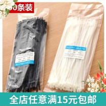 100-pack white plastic self-locking nylon cable tie closure sealing plastic buckle strap with wholesale strapping wire
