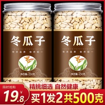 Alcohol Positive Chinese Herbal Medicine New Goods No Sulphur White Melon Seeds Clean Winter Melon Seeds Winter Melon Seed Powder 500 gr