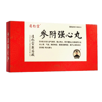 C) Darengdong ZX box ZX Yieyang Chronic heart failure heart failure heart breast heart breast palpitation short breath palpitation short gas and chronic heart failure