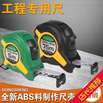 East liter measuring tape 5 m high-precision steel measuring tape sub 3 m steel ruler 7 5 meter thickened box ruler wood steel measuring tape