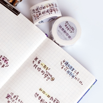 White ink text and paper tape I want to tell you confession humor mood Network hot words Diary Best friend account