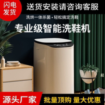 Shoe washing machine Home small wash-off-drying integrated sloth special fully automatic dehydrated mini washing shoe deity machine