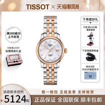  TISSOT TISSOT Force Rock steel belt automatic mechanical womens watch Classic fashion 29mm watch women